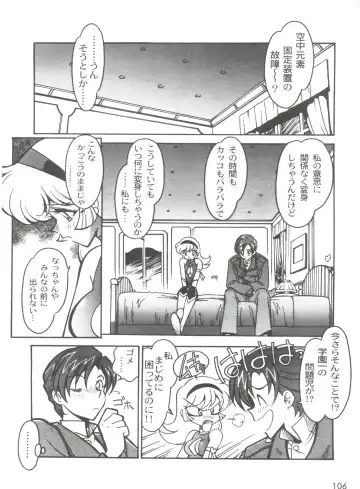 [Ogata Satomi] Kyouakuteki Shidou Selection Fhentai - Page 110