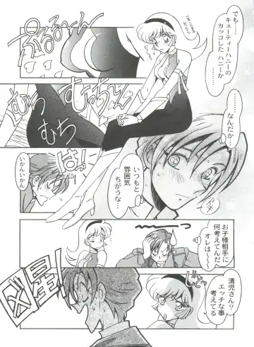 [Ogata Satomi] Kyouakuteki Shidou Selection Fhentai - Page 111