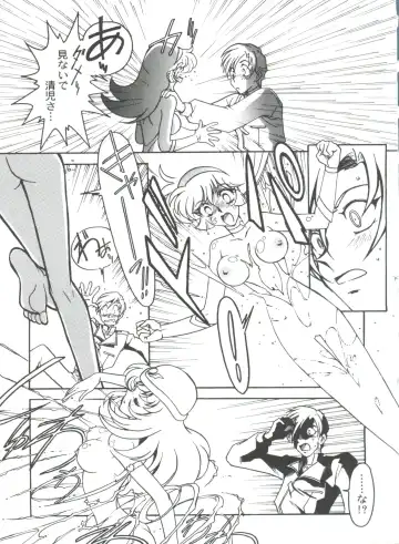 [Ogata Satomi] Kyouakuteki Shidou Selection Fhentai - Page 113