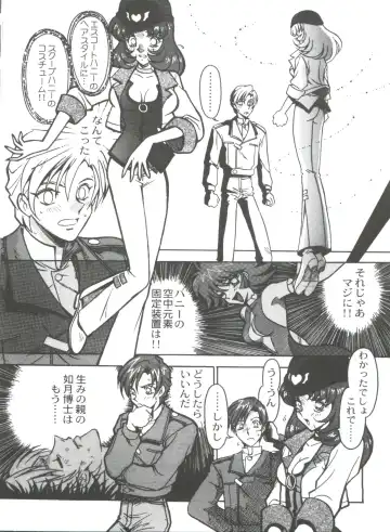 [Ogata Satomi] Kyouakuteki Shidou Selection Fhentai - Page 114