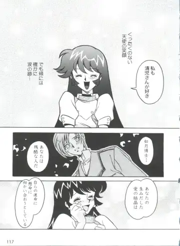 [Ogata Satomi] Kyouakuteki Shidou Selection Fhentai - Page 121