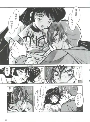 [Ogata Satomi] Kyouakuteki Shidou Selection Fhentai - Page 125