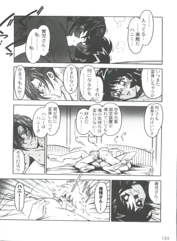 [Ogata Satomi] Kyouakuteki Shidou Selection Fhentai - Page 128