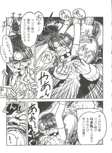 [Ogata Satomi] Kyouakuteki Shidou Selection Fhentai - Page 13