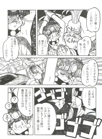 [Ogata Satomi] Kyouakuteki Shidou Selection Fhentai - Page 14