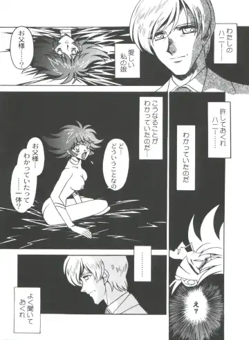 [Ogata Satomi] Kyouakuteki Shidou Selection Fhentai - Page 154