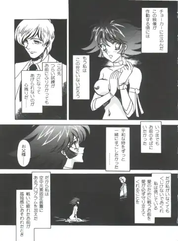 [Ogata Satomi] Kyouakuteki Shidou Selection Fhentai - Page 155