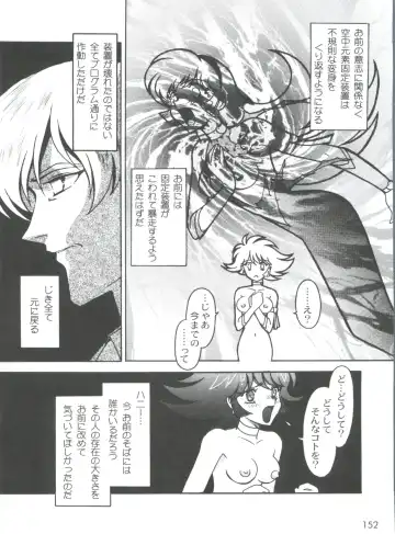 [Ogata Satomi] Kyouakuteki Shidou Selection Fhentai - Page 156