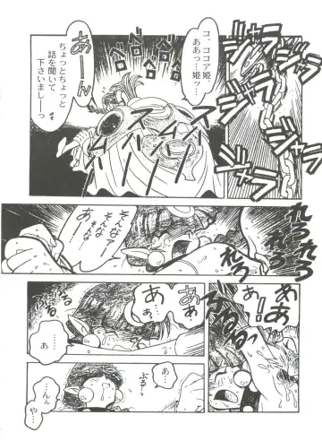 [Ogata Satomi] Kyouakuteki Shidou Selection Fhentai - Page 16