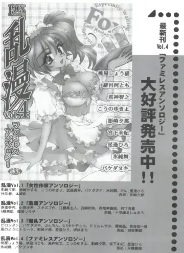 [Ogata Satomi] Kyouakuteki Shidou Selection Fhentai - Page 165