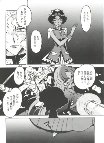 [Ogata Satomi] Kyouakuteki Shidou Selection Fhentai - Page 65