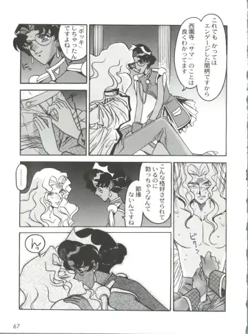 [Ogata Satomi] Kyouakuteki Shidou Selection Fhentai - Page 71