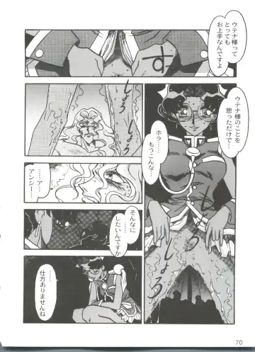 [Ogata Satomi] Kyouakuteki Shidou Selection Fhentai - Page 74