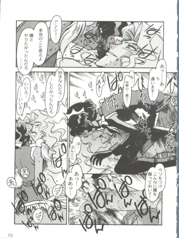 [Ogata Satomi] Kyouakuteki Shidou Selection Fhentai - Page 79