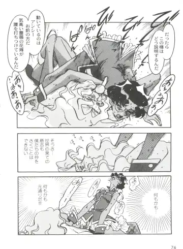 [Ogata Satomi] Kyouakuteki Shidou Selection Fhentai - Page 80