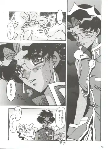 [Ogata Satomi] Kyouakuteki Shidou Selection Fhentai - Page 82