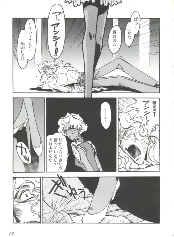 [Ogata Satomi] Kyouakuteki Shidou Selection Fhentai - Page 83