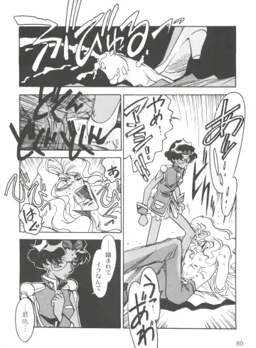 [Ogata Satomi] Kyouakuteki Shidou Selection Fhentai - Page 84