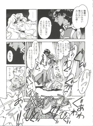 [Ogata Satomi] Kyouakuteki Shidou Selection Fhentai - Page 85