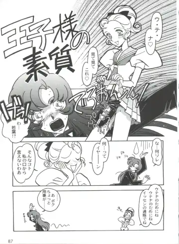 [Ogata Satomi] Kyouakuteki Shidou Selection Fhentai - Page 91