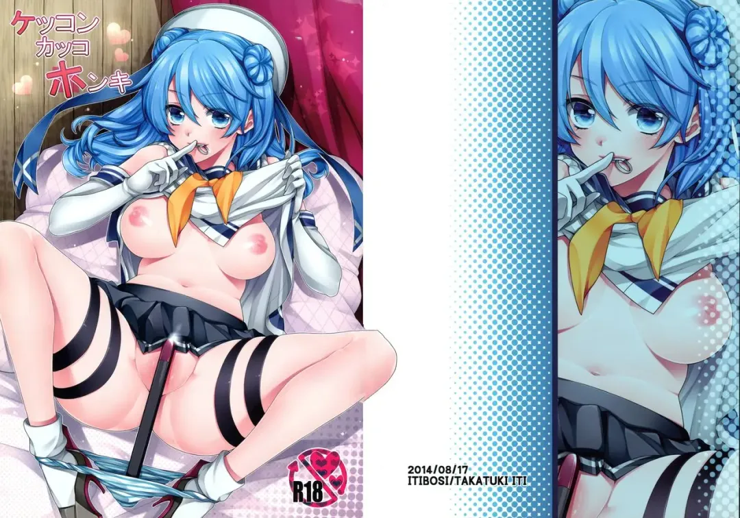 [Takatsuki Ichi] Kekkon Kakko Honki Fhentai - Page 1