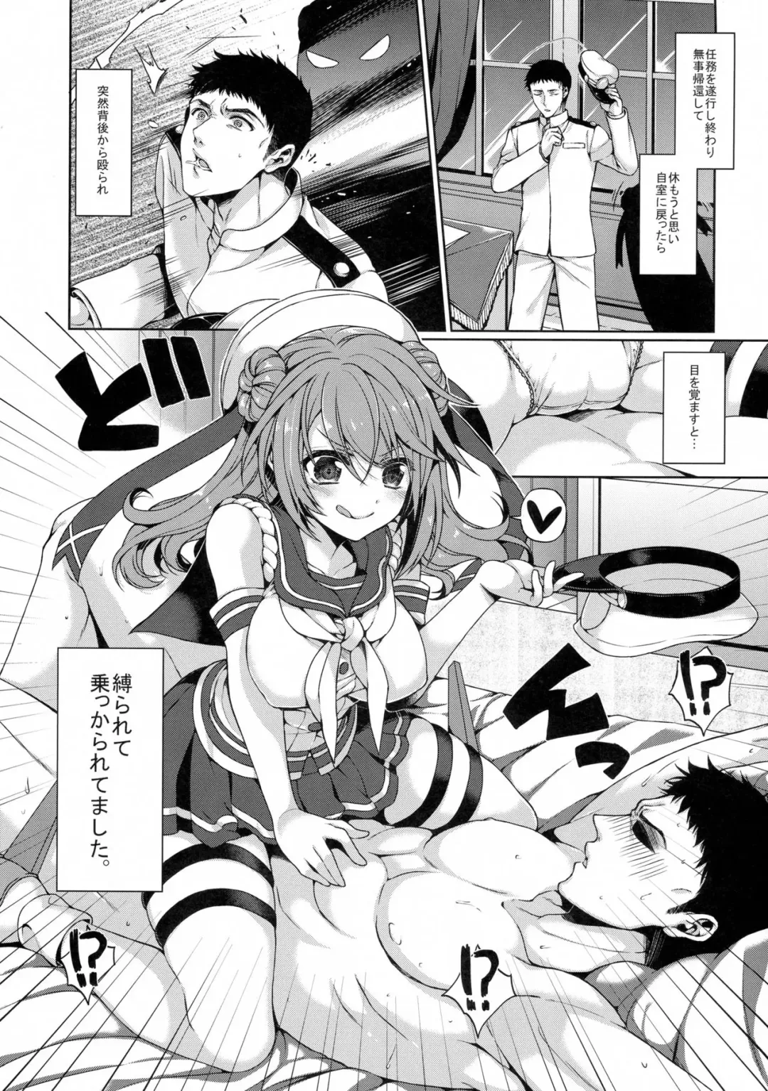 [Takatsuki Ichi] Kekkon Kakko Honki Fhentai - Page 2