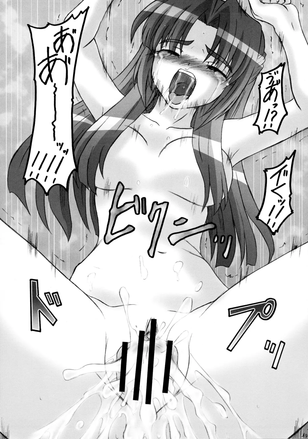 [Hidaka Toworu - Mutsuki Hiiro - Shiigetsu Yuu] Asakura Dou Deshou Fhentai - Page 19