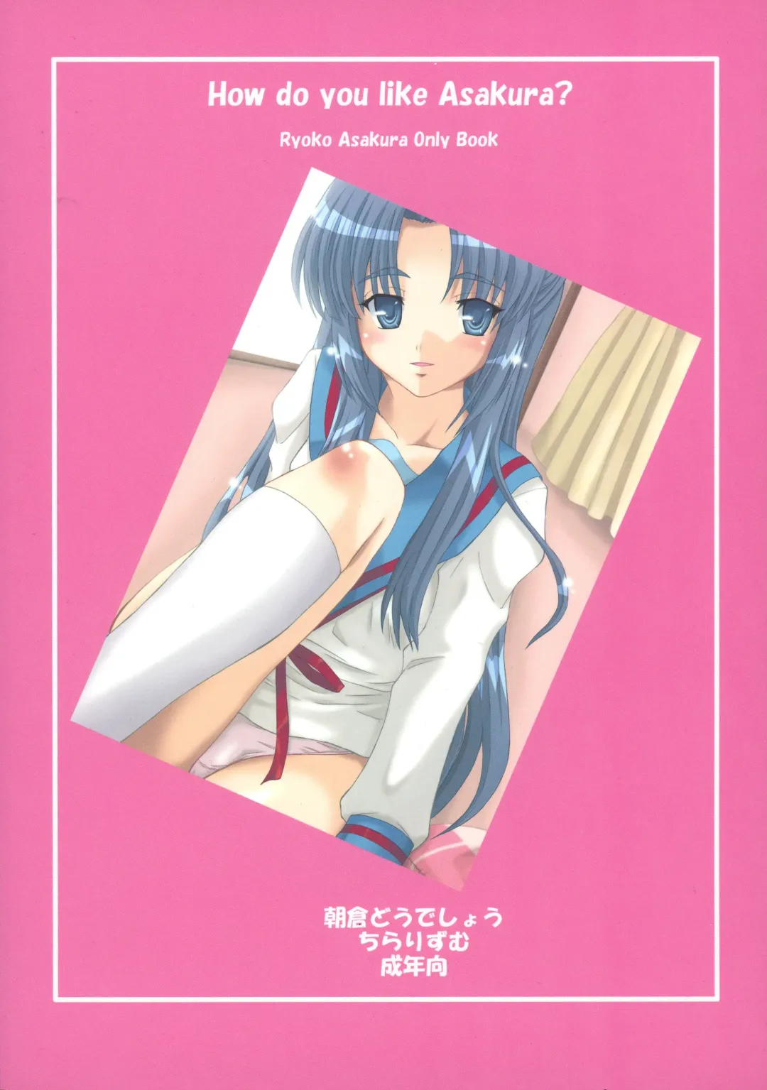 [Hidaka Toworu - Mutsuki Hiiro - Shiigetsu Yuu] Asakura Dou Deshou Fhentai - Page 2