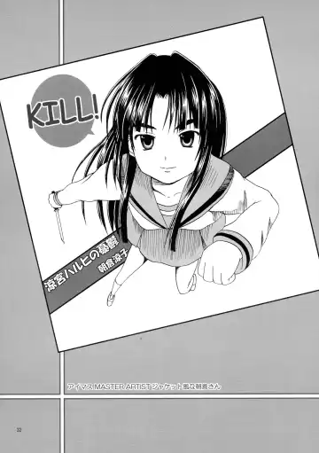 [Hidaka Toworu - Mutsuki Hiiro - Shiigetsu Yuu] Asakura Dou Deshou Fhentai - Page 32