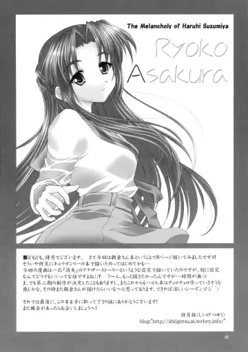 [Hidaka Toworu - Mutsuki Hiiro - Shiigetsu Yuu] Asakura Dou Deshou Fhentai - Page 40