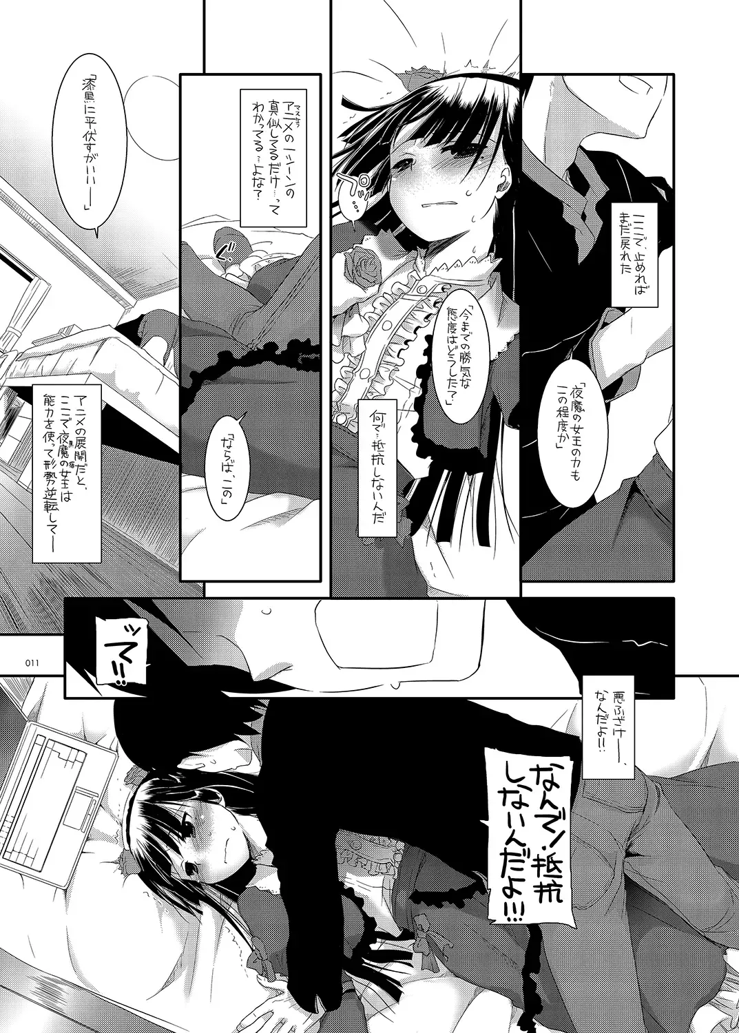 [Nakajima Yuka] DL - Kuroneko Soushuuhen 01 Fhentai - Page 11