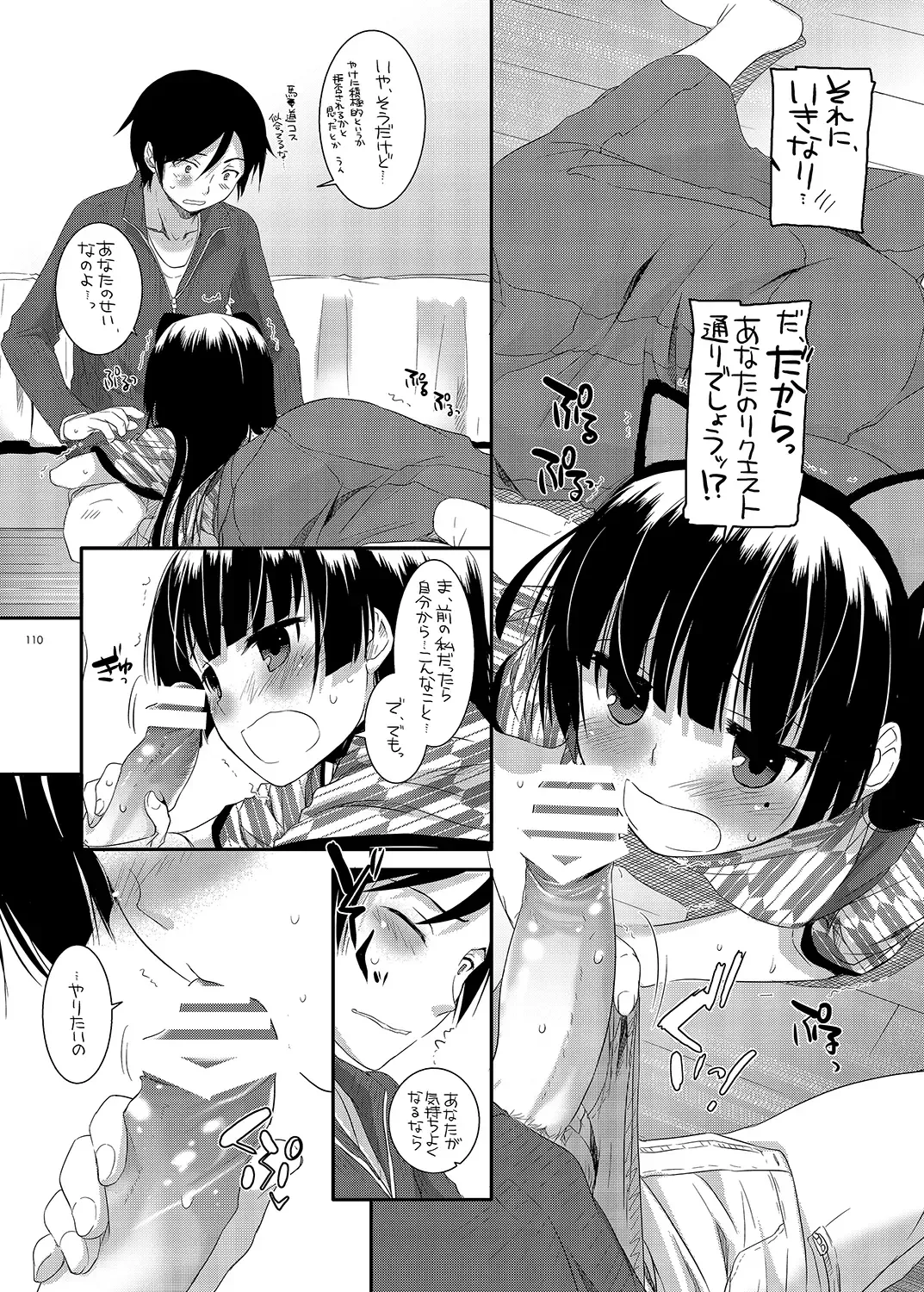 [Nakajima Yuka] DL - Kuroneko Soushuuhen 01 Fhentai - Page 110