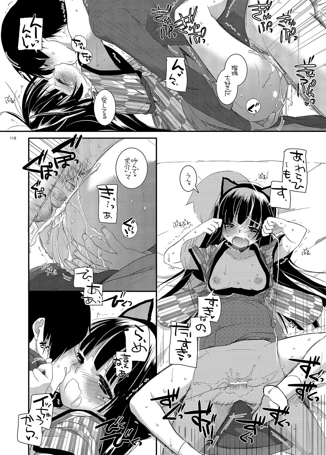 [Nakajima Yuka] DL - Kuroneko Soushuuhen 01 Fhentai - Page 118