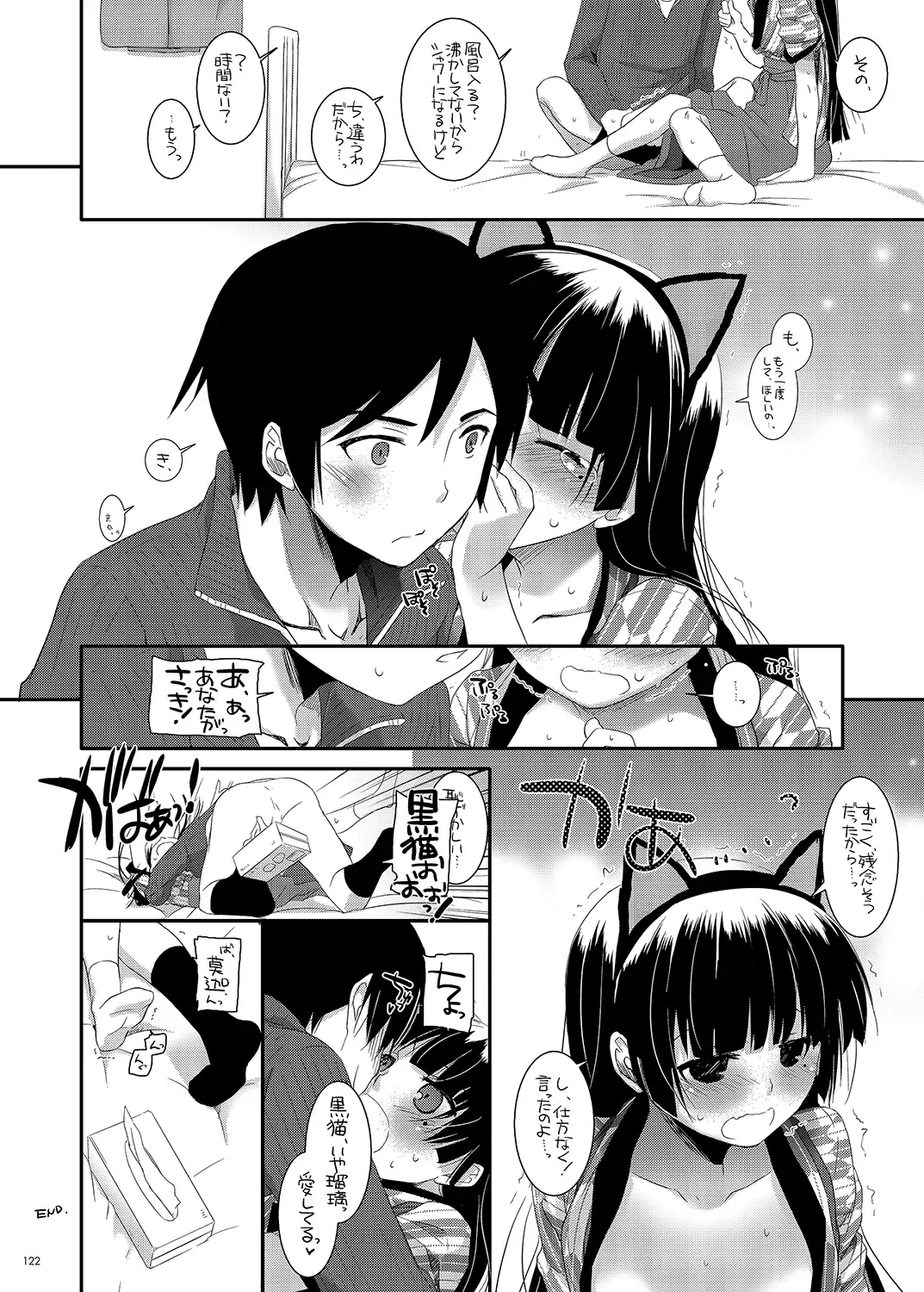 [Nakajima Yuka] DL - Kuroneko Soushuuhen 01 Fhentai - Page 122