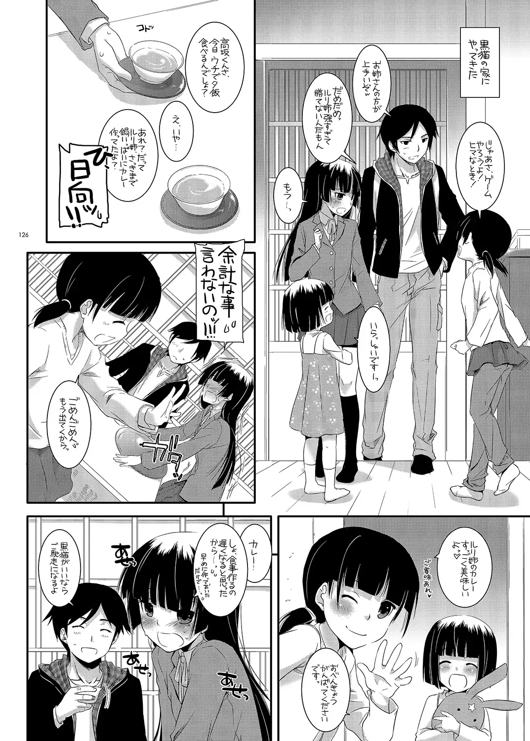 [Nakajima Yuka] DL - Kuroneko Soushuuhen 01 Fhentai - Page 126