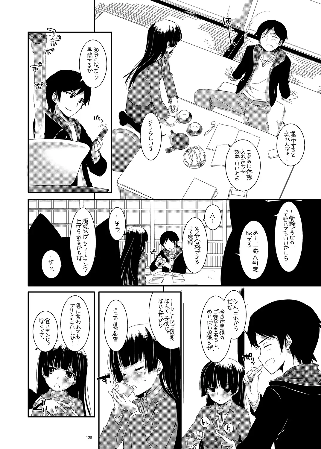 [Nakajima Yuka] DL - Kuroneko Soushuuhen 01 Fhentai - Page 128