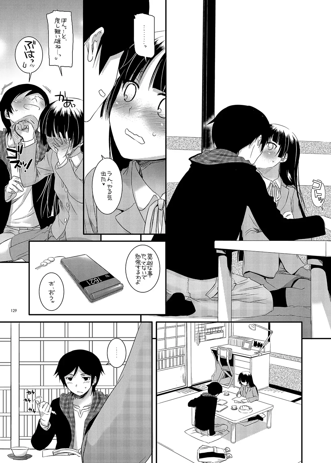 [Nakajima Yuka] DL - Kuroneko Soushuuhen 01 Fhentai - Page 129