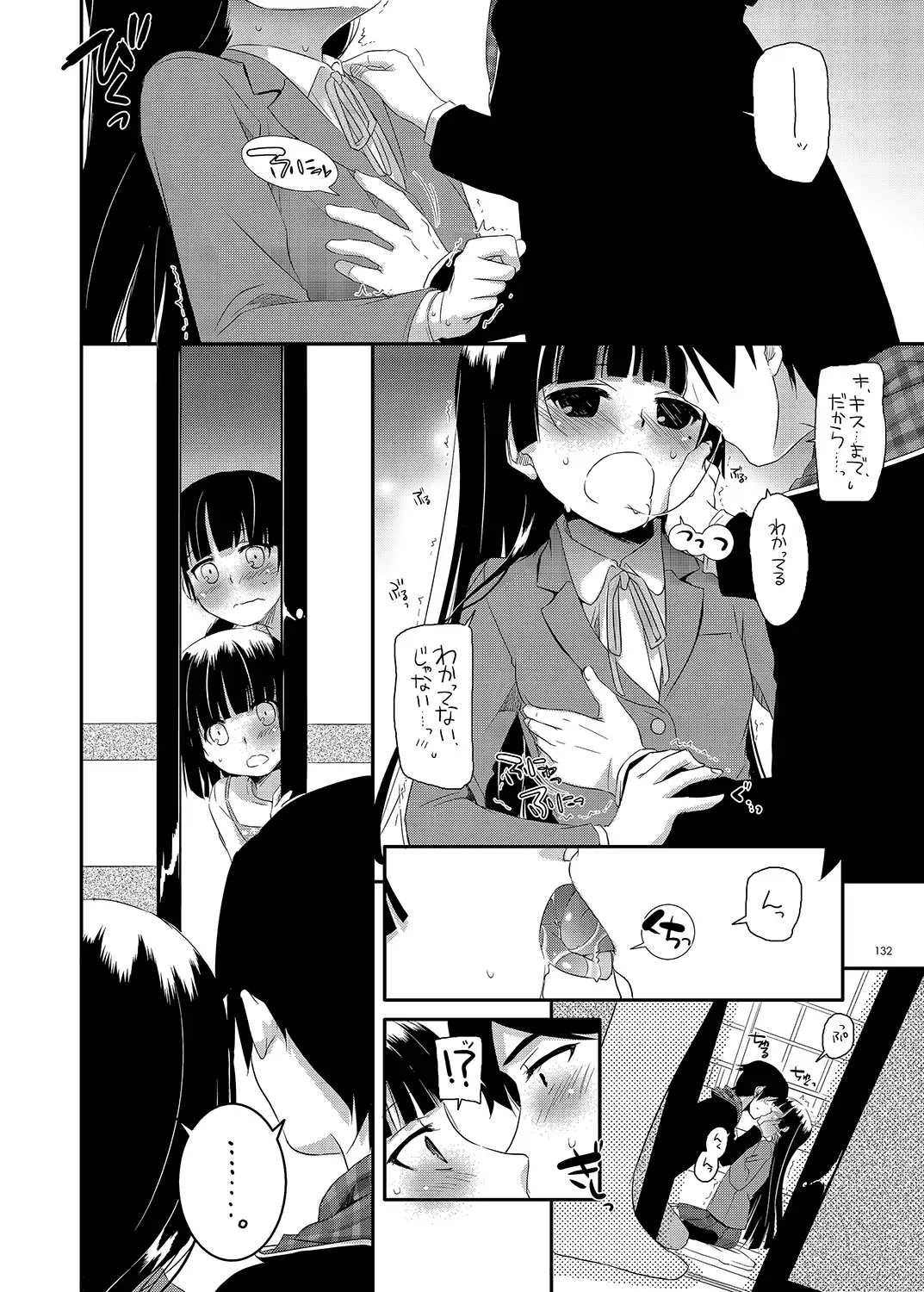 [Nakajima Yuka] DL - Kuroneko Soushuuhen 01 Fhentai - Page 132