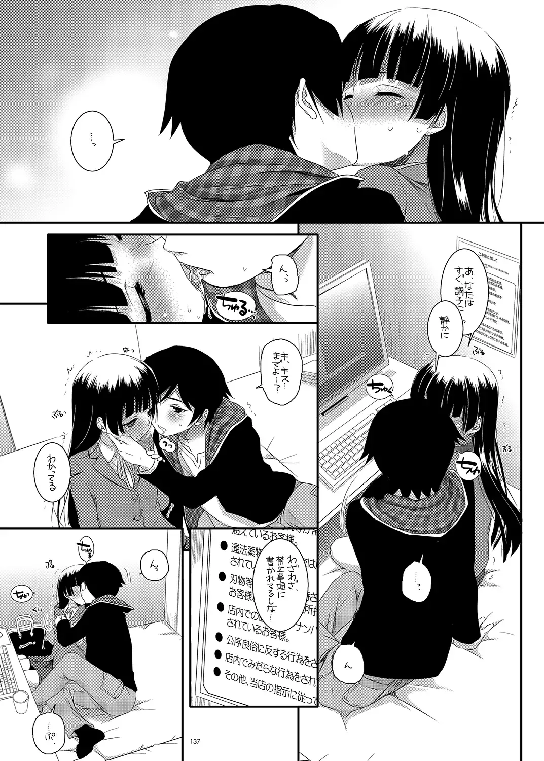 [Nakajima Yuka] DL - Kuroneko Soushuuhen 01 Fhentai - Page 137