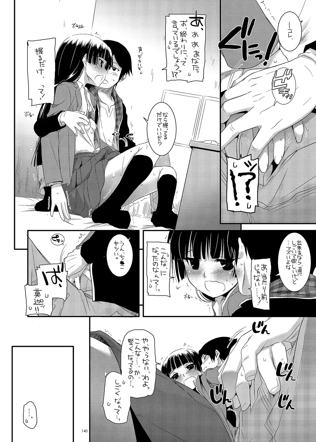 [Nakajima Yuka] DL - Kuroneko Soushuuhen 01 Fhentai - Page 140
