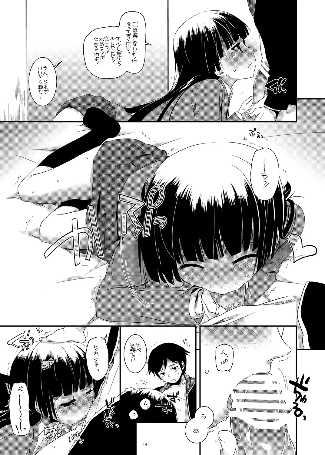 [Nakajima Yuka] DL - Kuroneko Soushuuhen 01 Fhentai - Page 141
