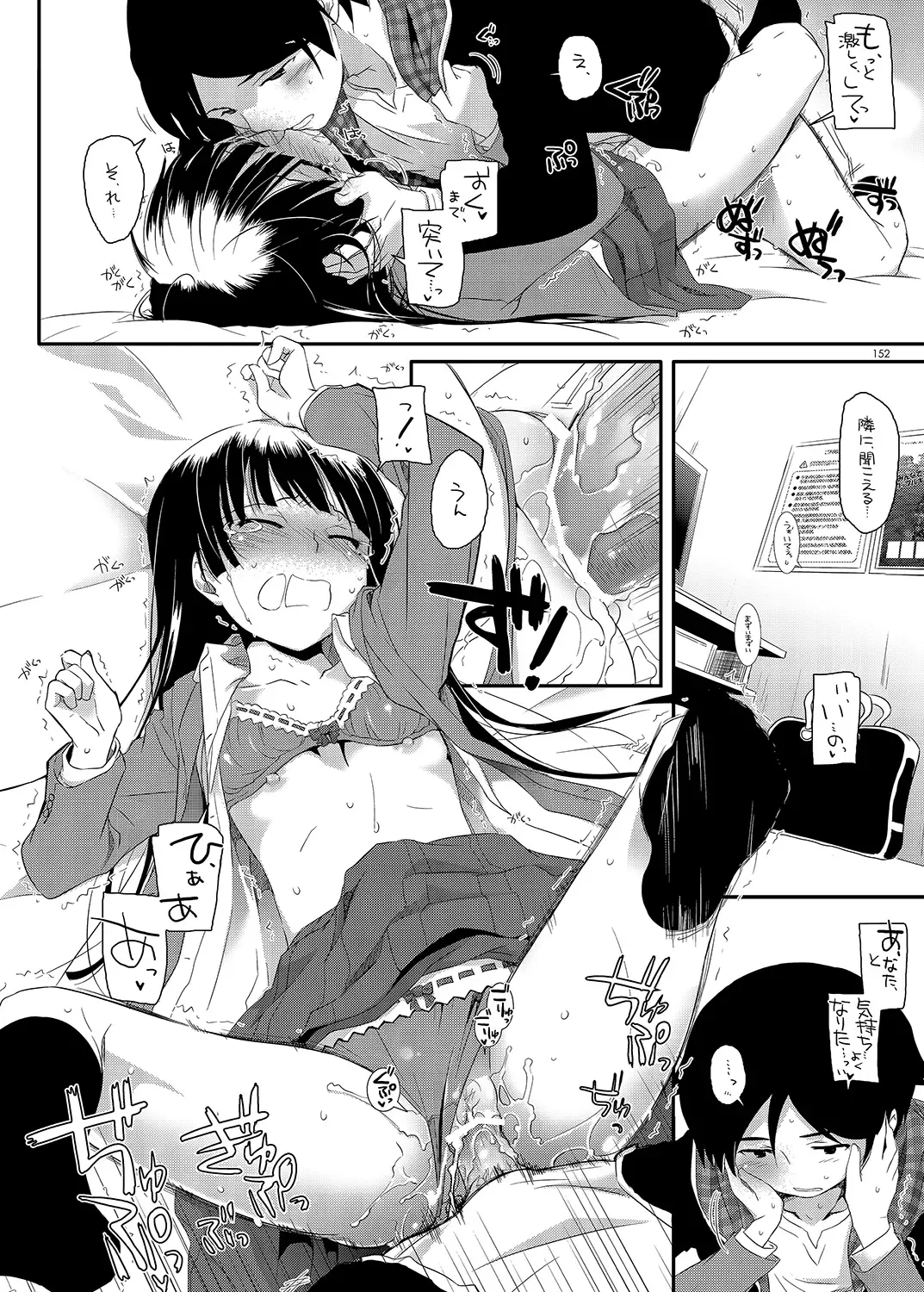 [Nakajima Yuka] DL - Kuroneko Soushuuhen 01 Fhentai - Page 152