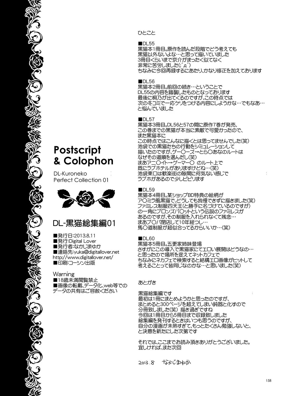[Nakajima Yuka] DL - Kuroneko Soushuuhen 01 Fhentai - Page 158