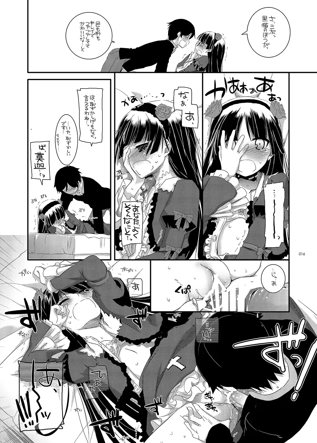 [Nakajima Yuka] DL - Kuroneko Soushuuhen 01 Fhentai - Page 16
