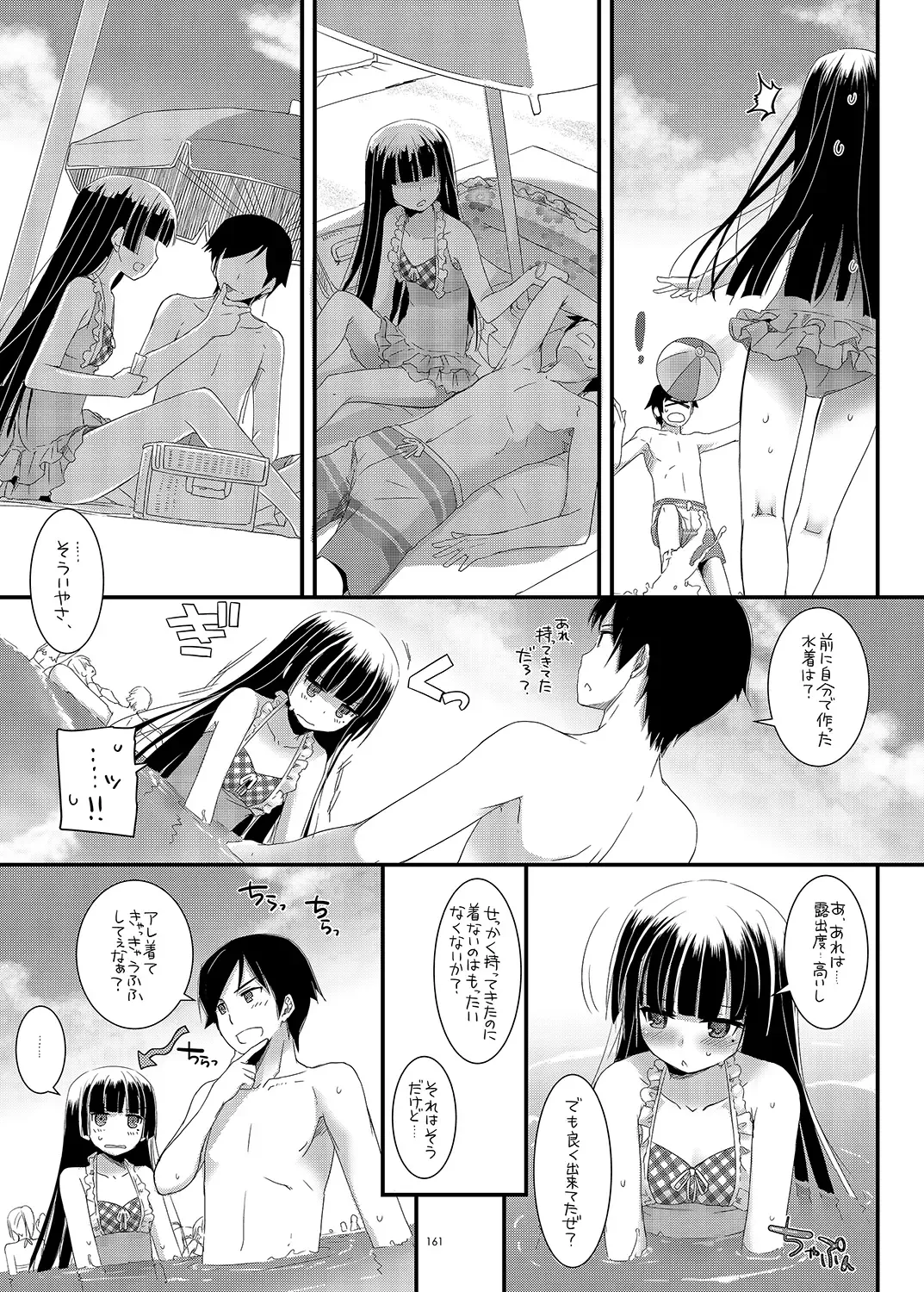 [Nakajima Yuka] DL - Kuroneko Soushuuhen 01 Fhentai - Page 161