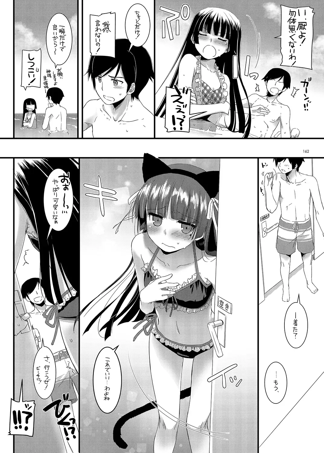 [Nakajima Yuka] DL - Kuroneko Soushuuhen 01 Fhentai - Page 162