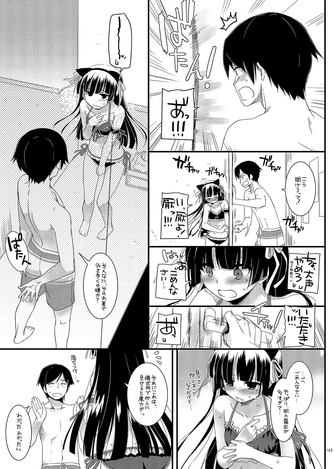 [Nakajima Yuka] DL - Kuroneko Soushuuhen 01 Fhentai - Page 163