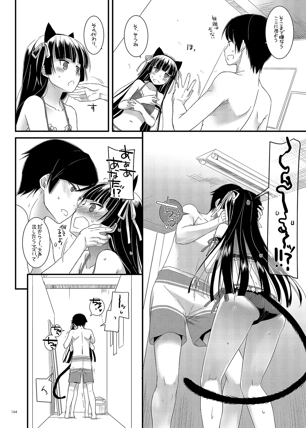 [Nakajima Yuka] DL - Kuroneko Soushuuhen 01 Fhentai - Page 164