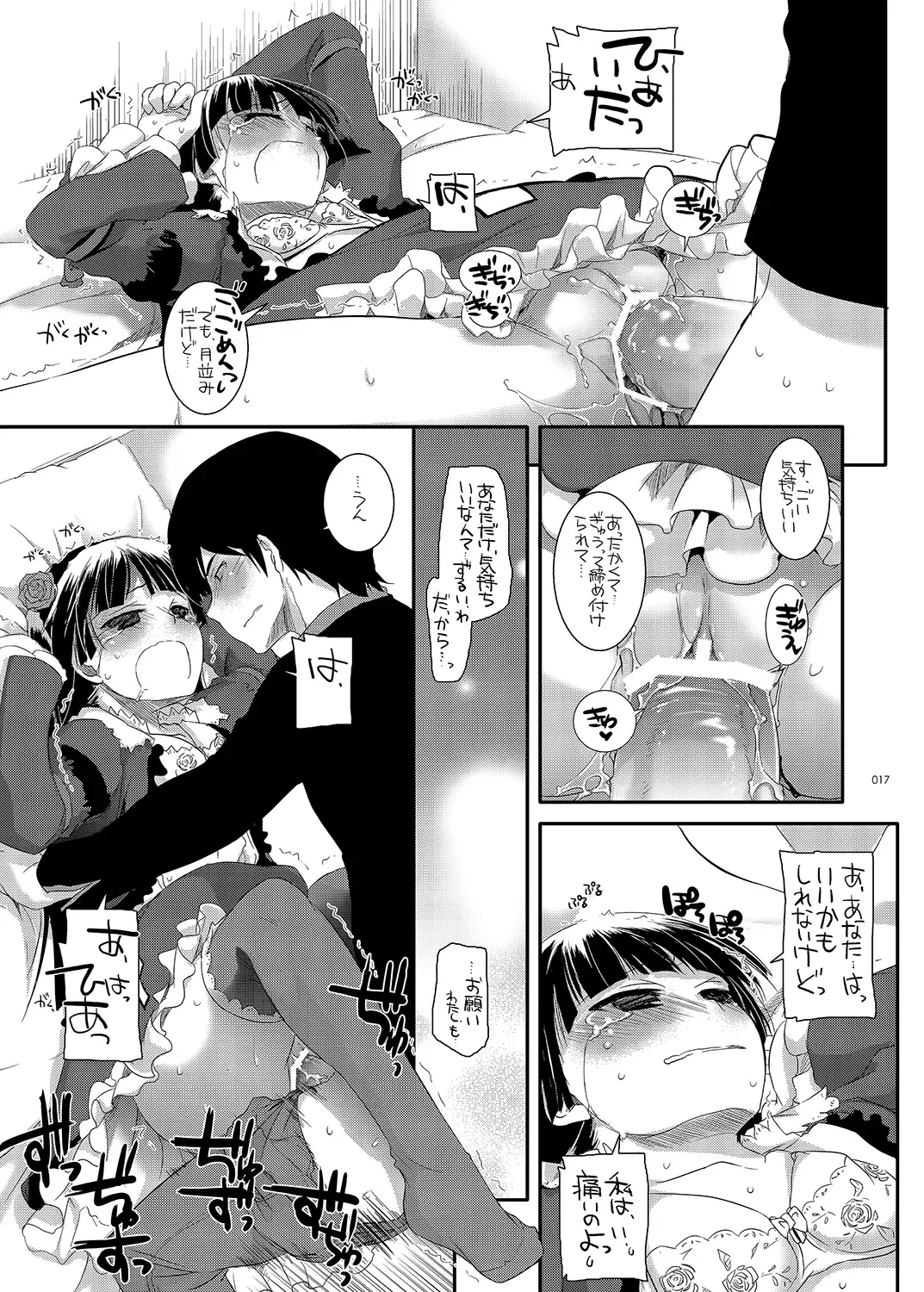 [Nakajima Yuka] DL - Kuroneko Soushuuhen 01 Fhentai - Page 17
