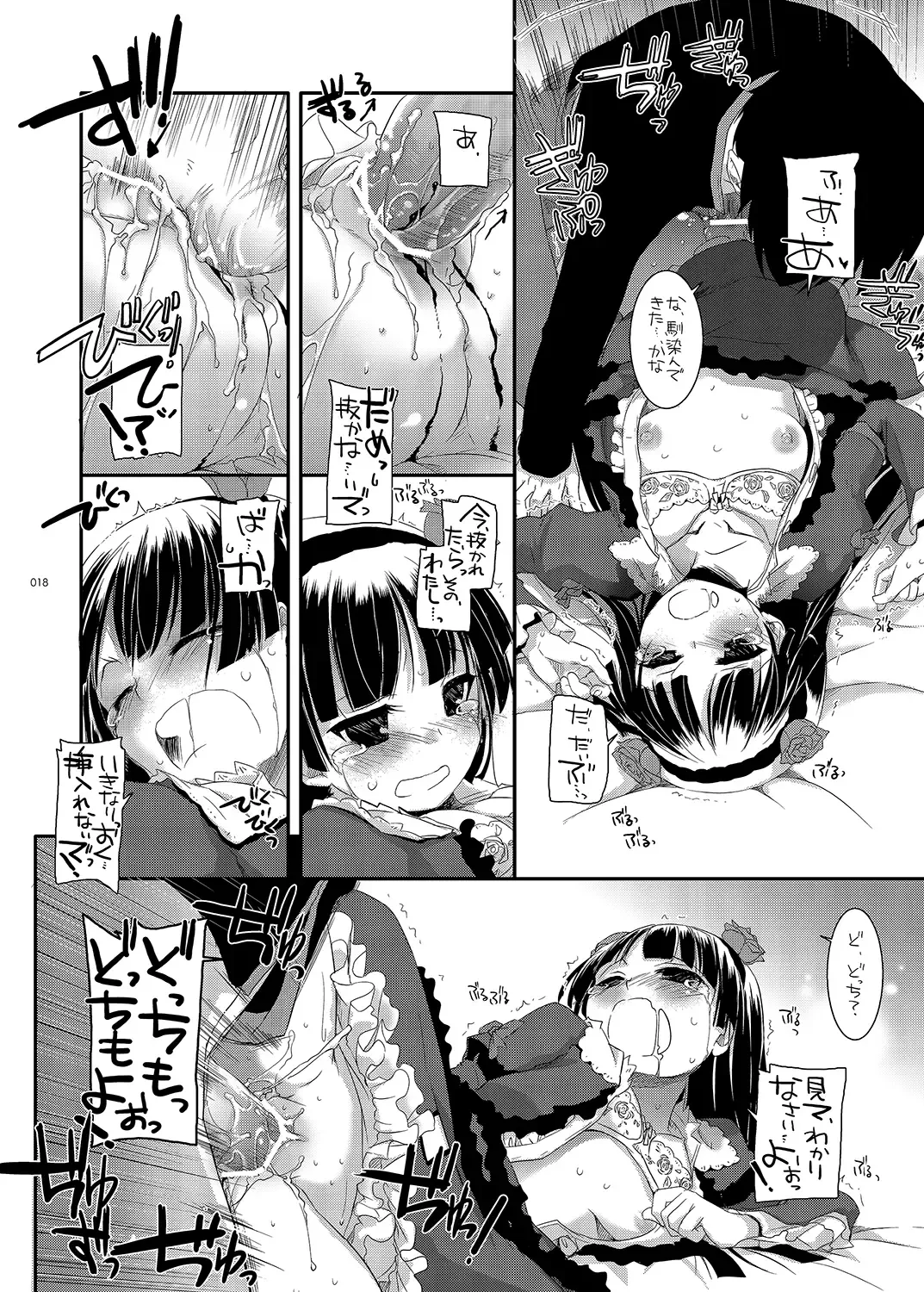 [Nakajima Yuka] DL - Kuroneko Soushuuhen 01 Fhentai - Page 18